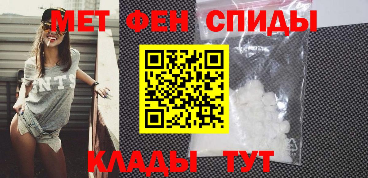 Новотроицк  Amphetamine  АМФ  Вход с VPN  Amphetamine 97% 