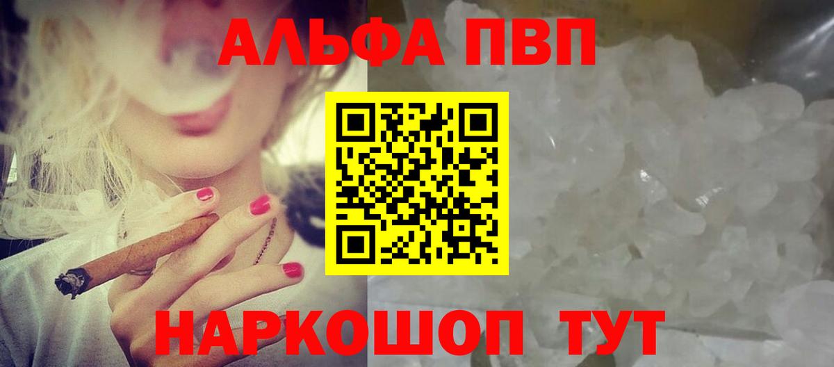 Альфа ПВП СК КРИС Новотроицк