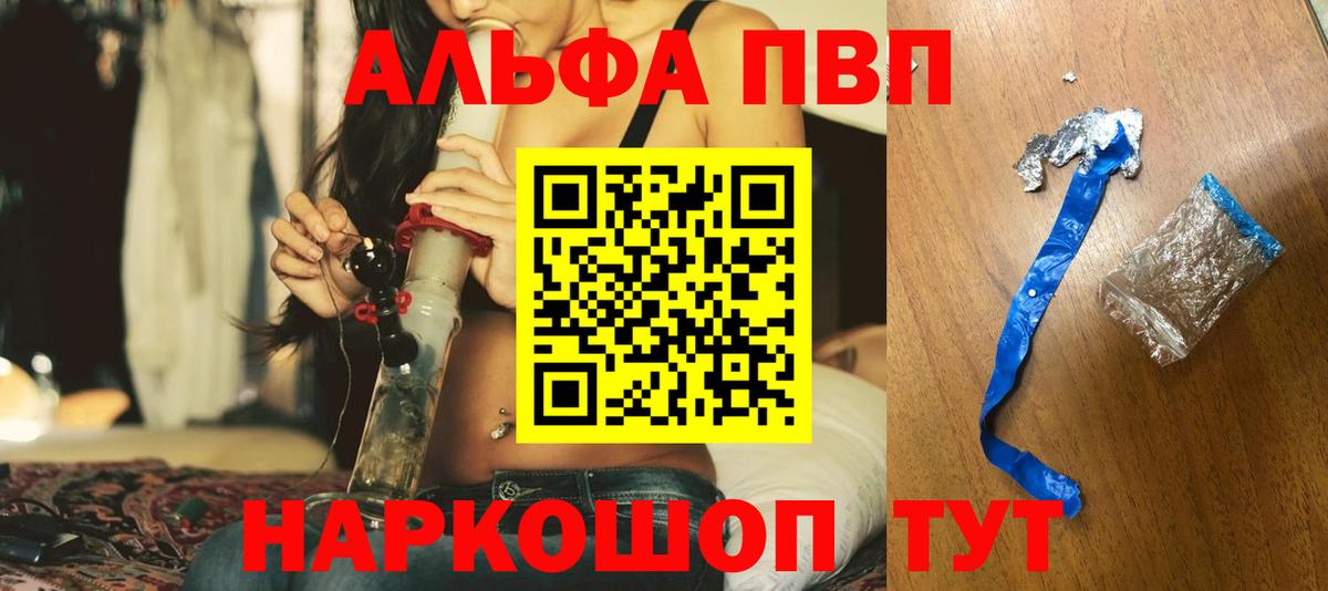 APVP  APVP мука  Вход с VPN  Альфа ПВП Соль  Новотроицк 