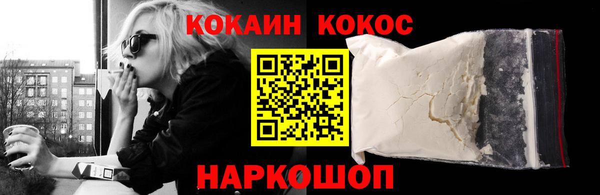 Cocaine Перу Новотроицк