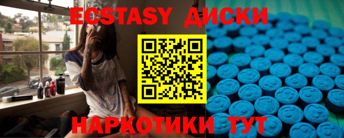 Ecstasy бентли Новотроицк
