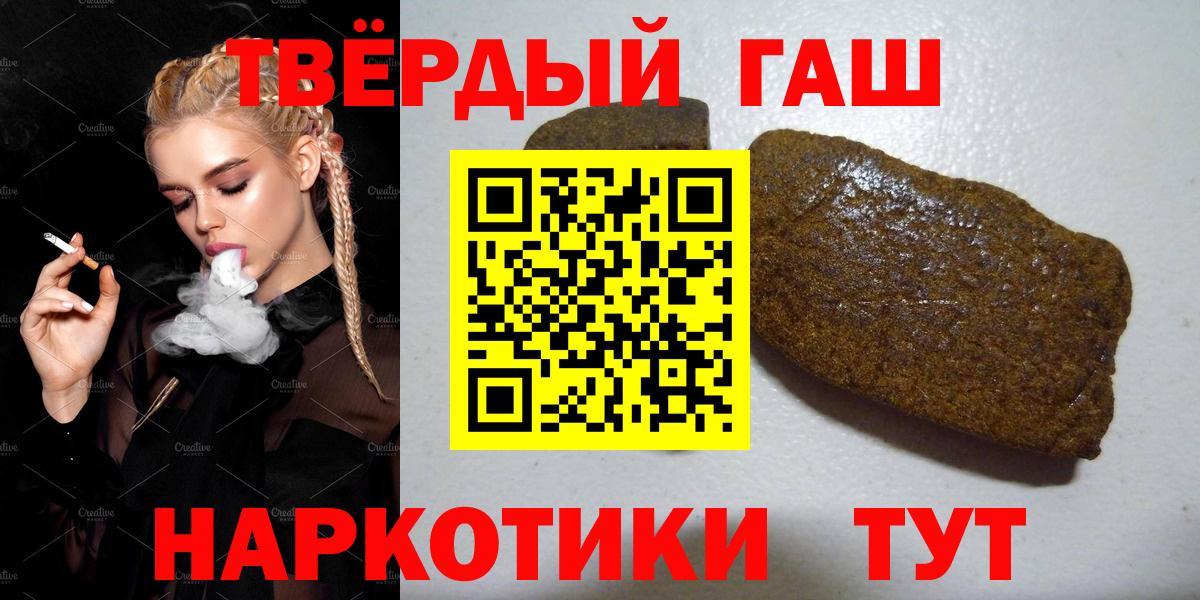 Новотроицк  Гашиш Cannabis  Вход с VPN  ГАШ hashish 