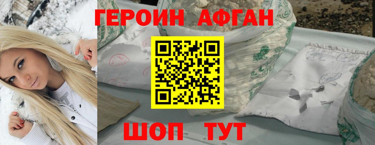 Новотроицк  Героин белый  Героин  Вход с VPN 
