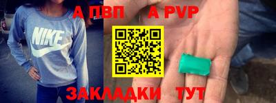 альфа пвп Пыть-Ях