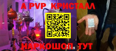 альфа пвп Пыть-Ях