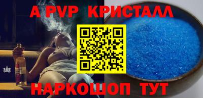 альфа пвп Пыть-Ях