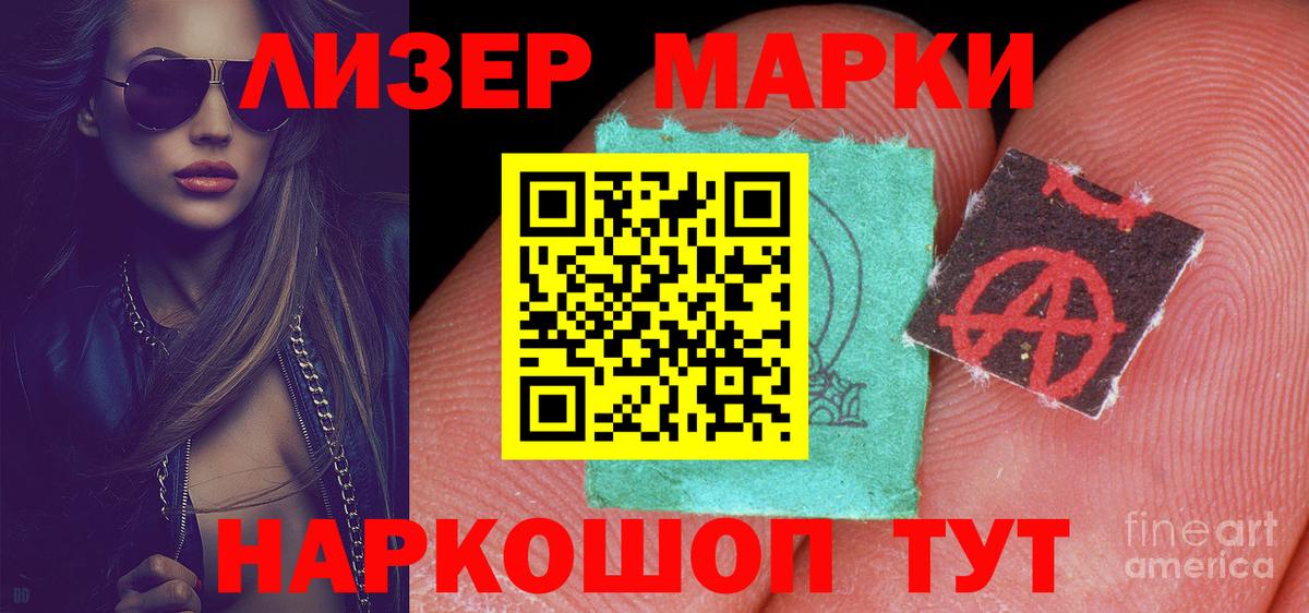 ЛСД экстази  ЛСД экстази кислота  Вход с VPN  Новотроицк  Лсд 25 экстази кислота 