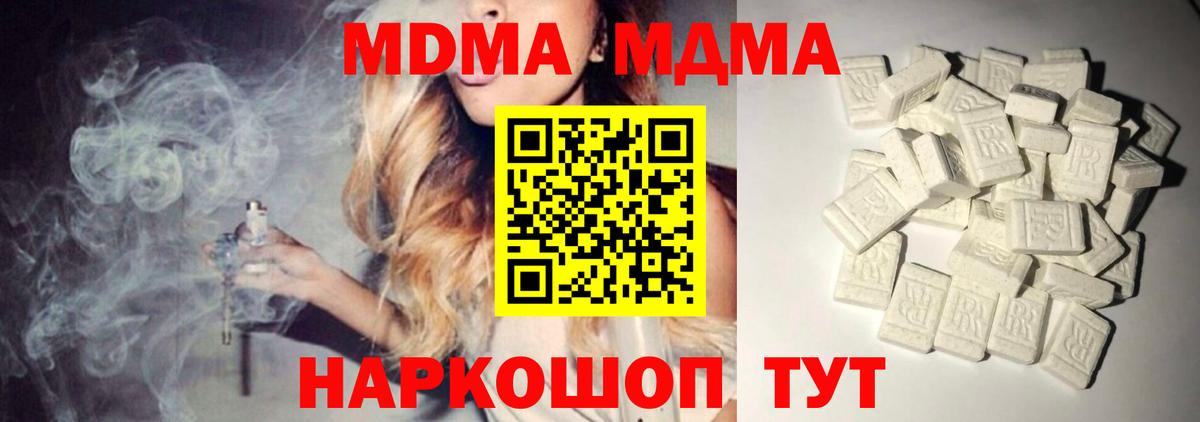MDMA VHQ  МДМА  Новотроицк  Вход с VPN 