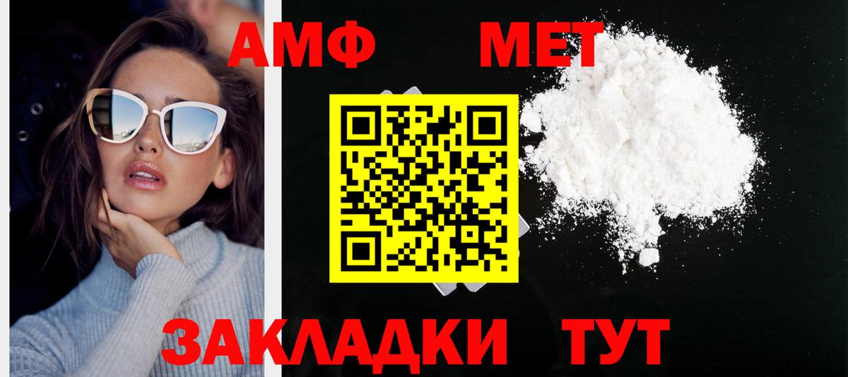 Новотроицк  МЕТАМФЕТАМИН витя  Вход с VPN 