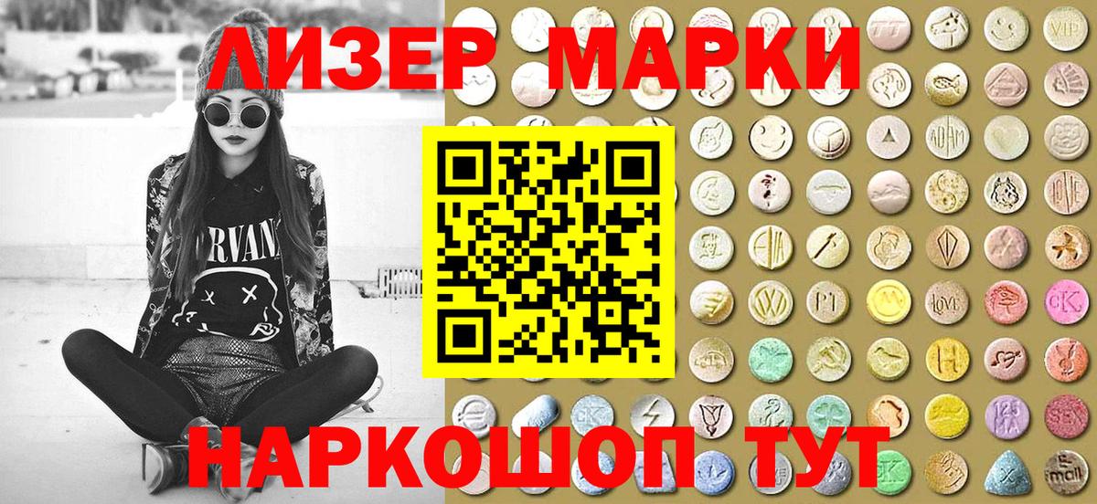 Новотроицк  Марки 25I-NBOMe  где продают   Марки N-bome 1,5мг  Вход с VPN 