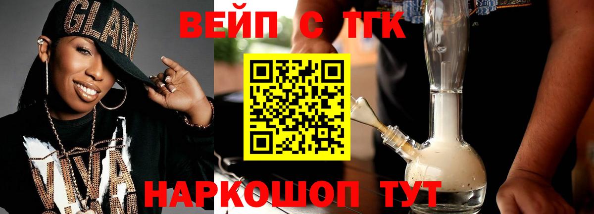 Дистиллят ТГК гашишное масло Новотроицк