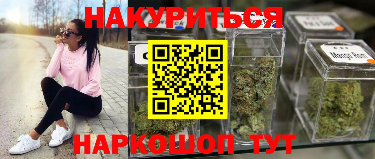 Конопля тримм  Марихуана SATIVA & INDICA  Вход с VPN  Новотроицк  Бошки Шишки MAZAR 